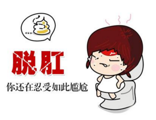 引起肛瘘的常见病因问重庆东大肛肠医院医生 引起肛瘘的常见病因咨询重庆东大肛肠医院医生
